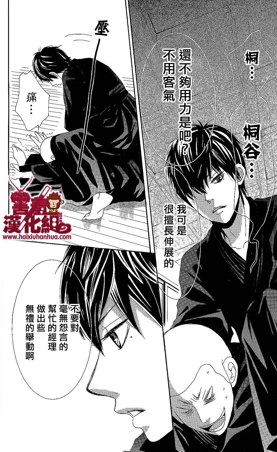 第02话 第38页
