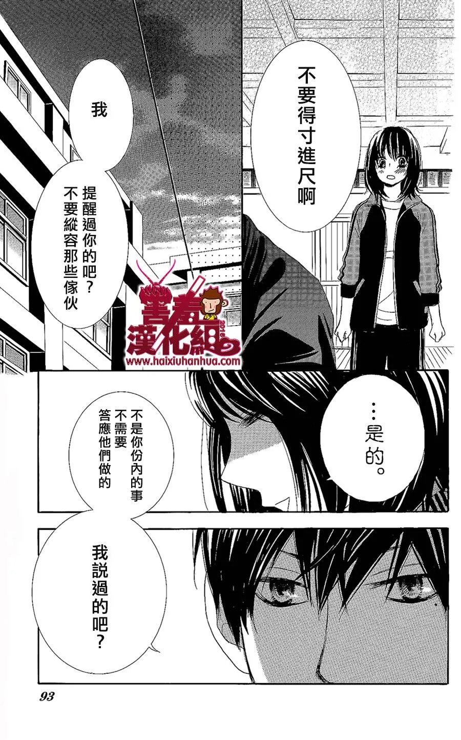 第02话 第39页