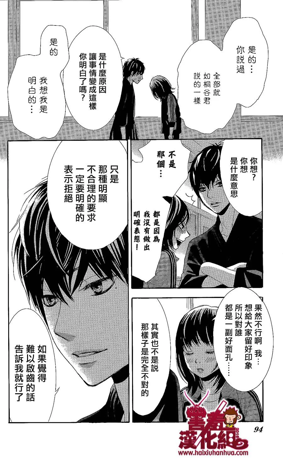 第02话 第40页