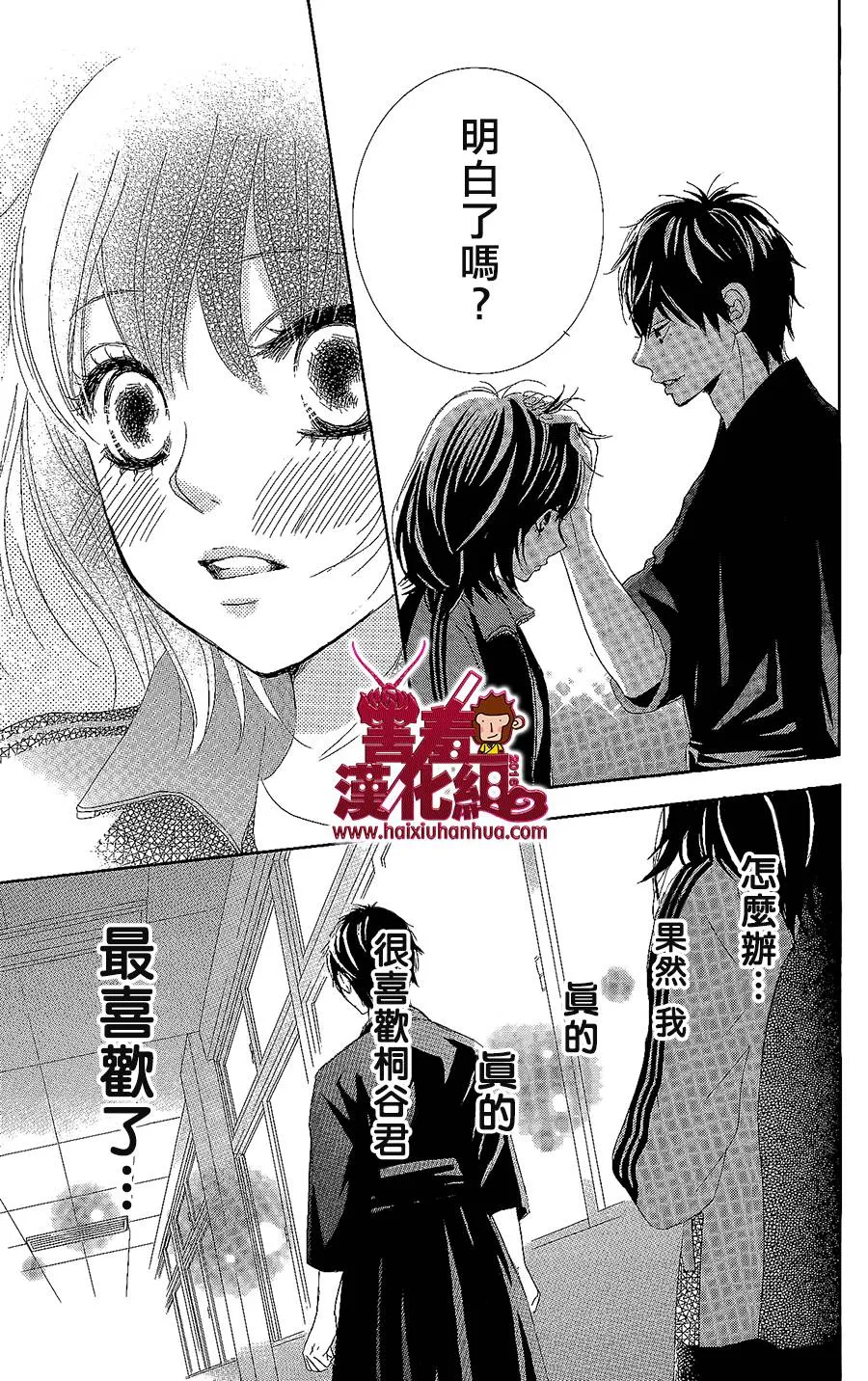 第02话 第41页