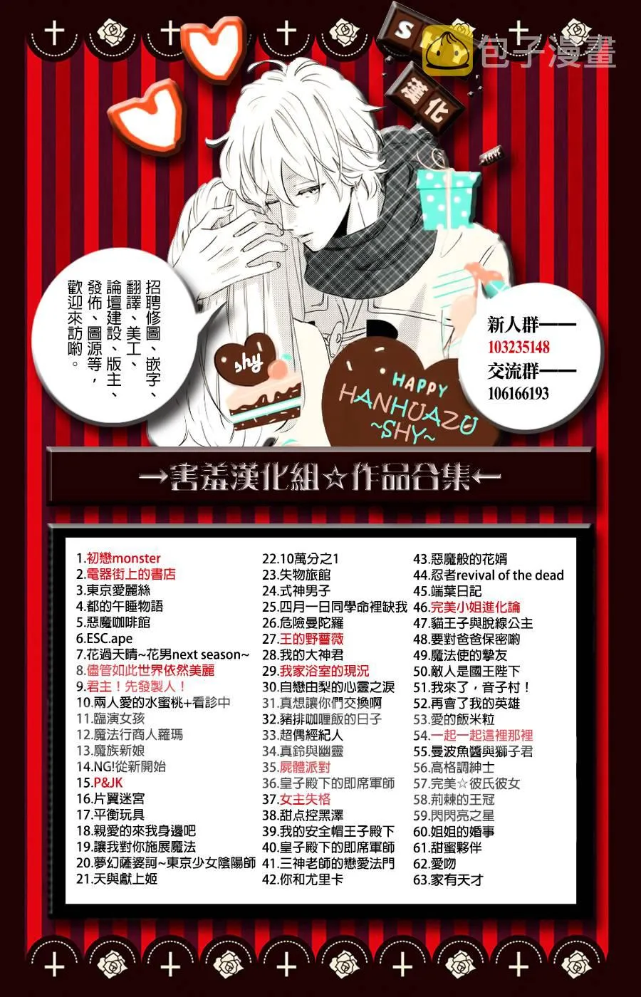 第03话 第2页