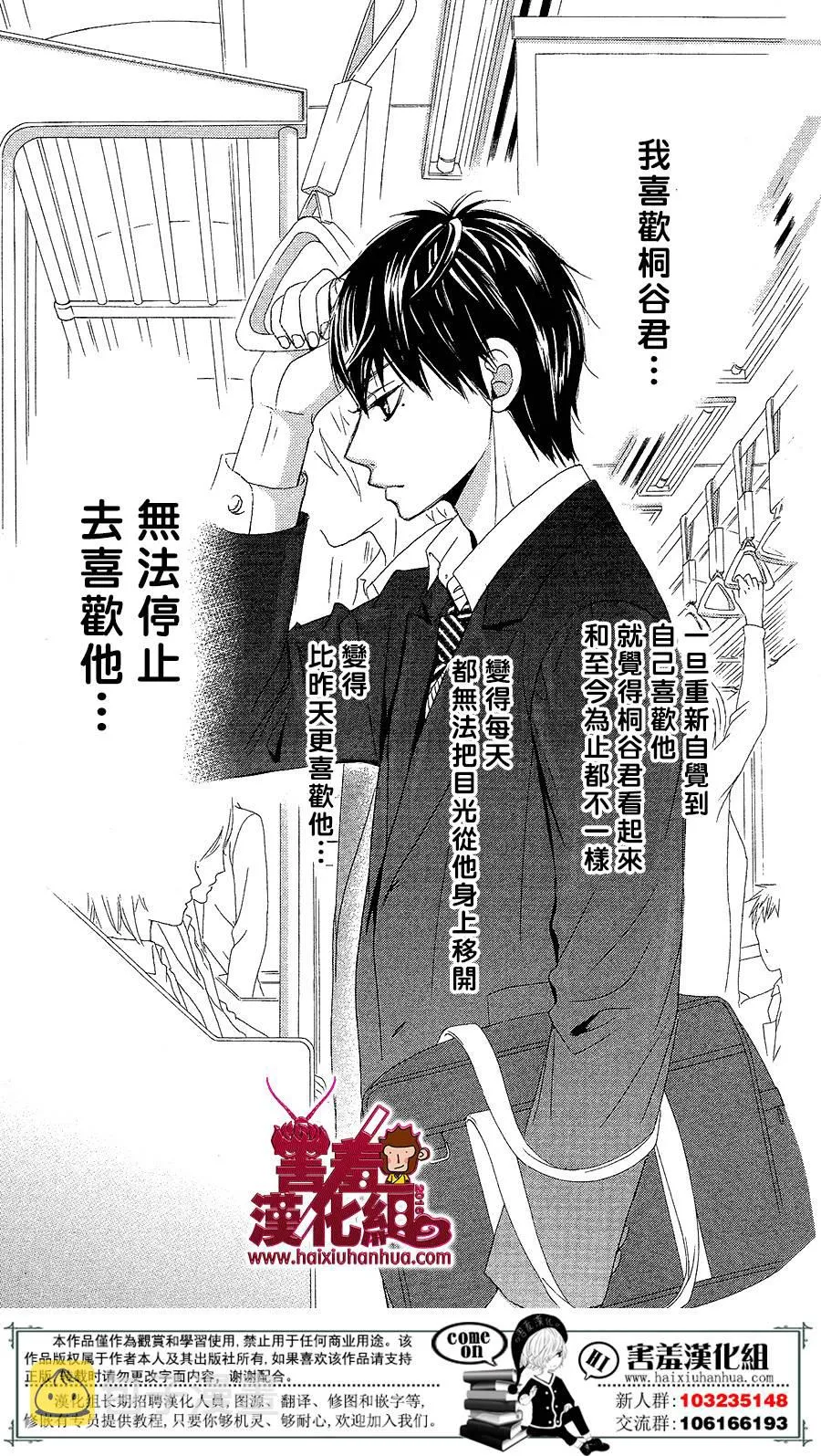 第03话 第4页