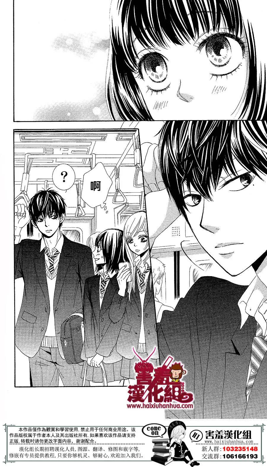 第03话 第5页