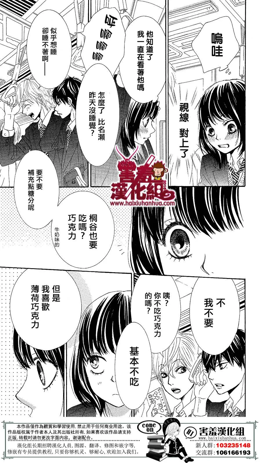 第03话 第6页