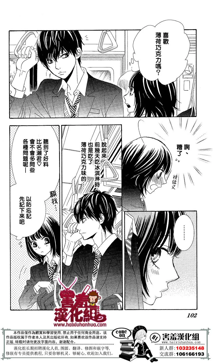第03话 第7页