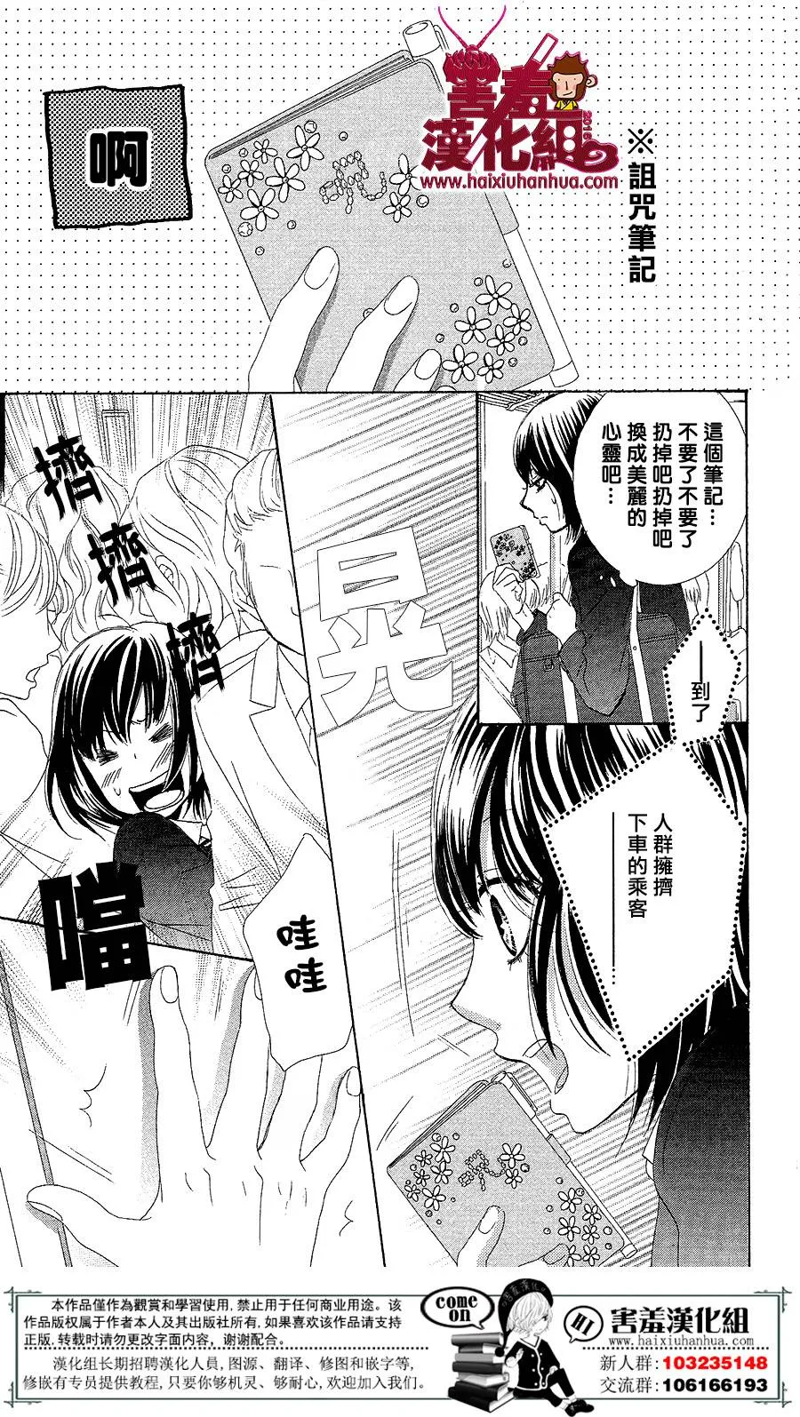 第03话 第8页