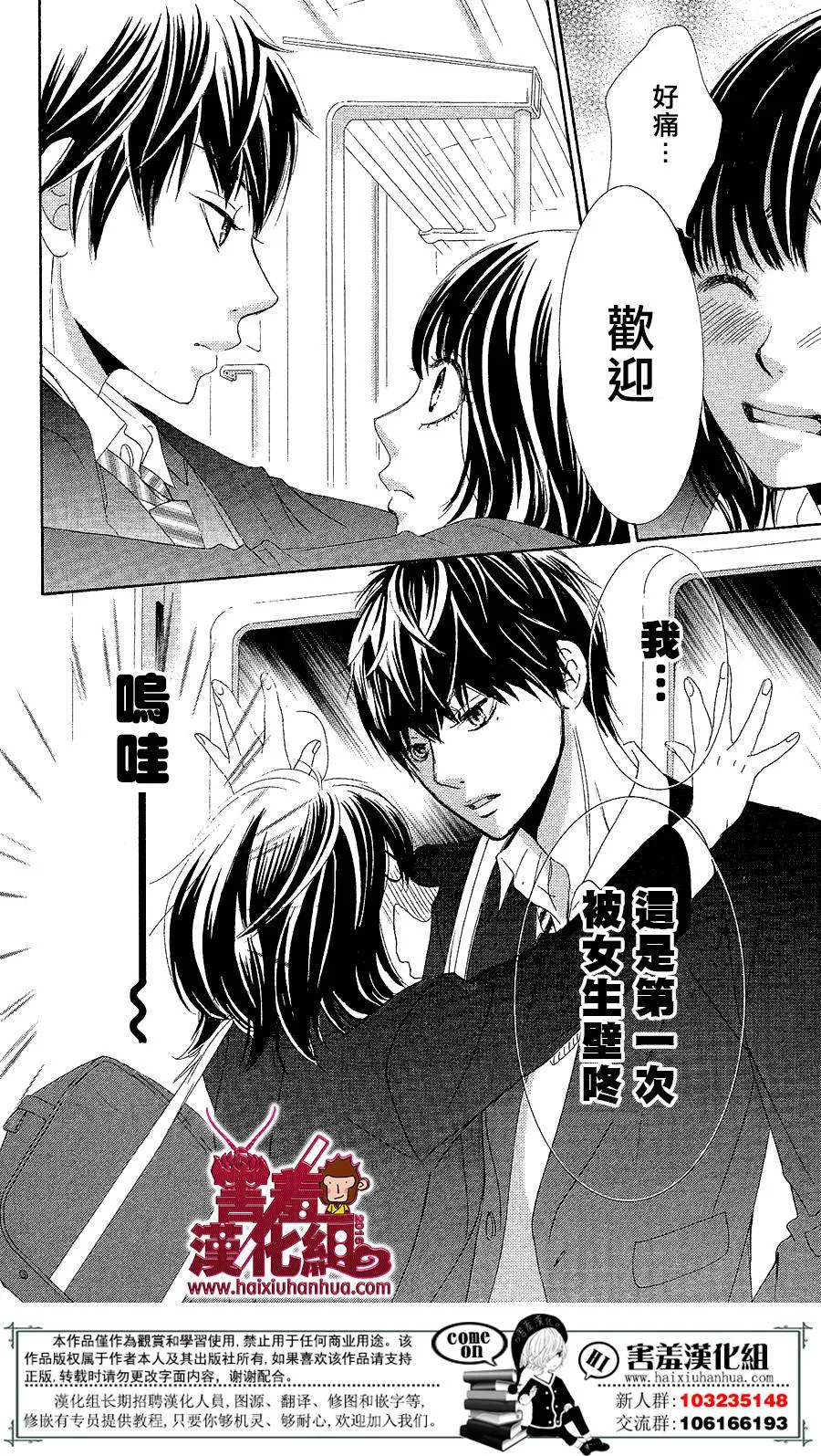 第03话 第9页