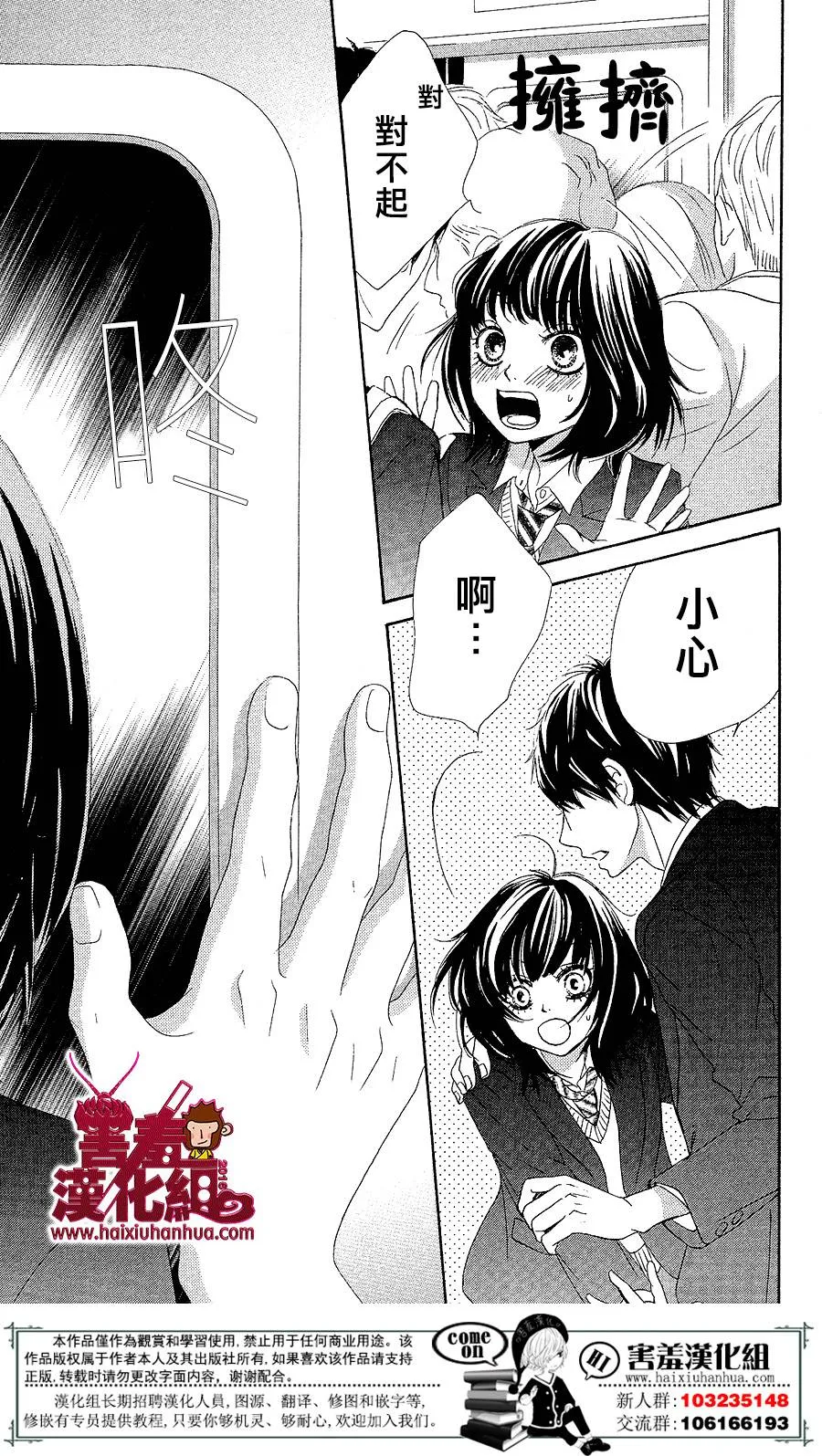 第03话 第10页