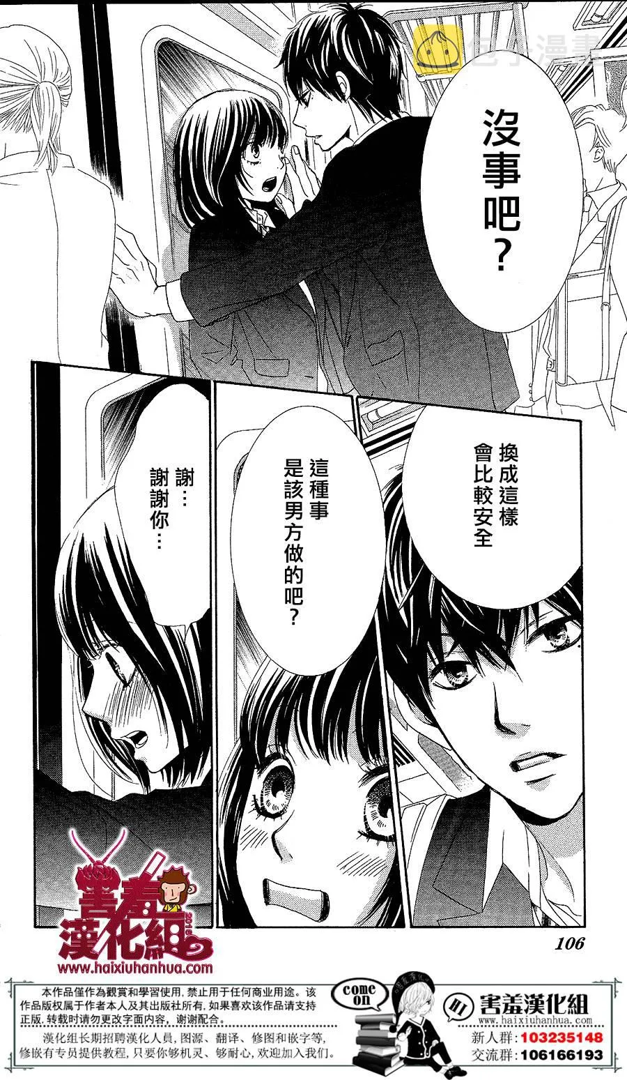 第03话 第11页