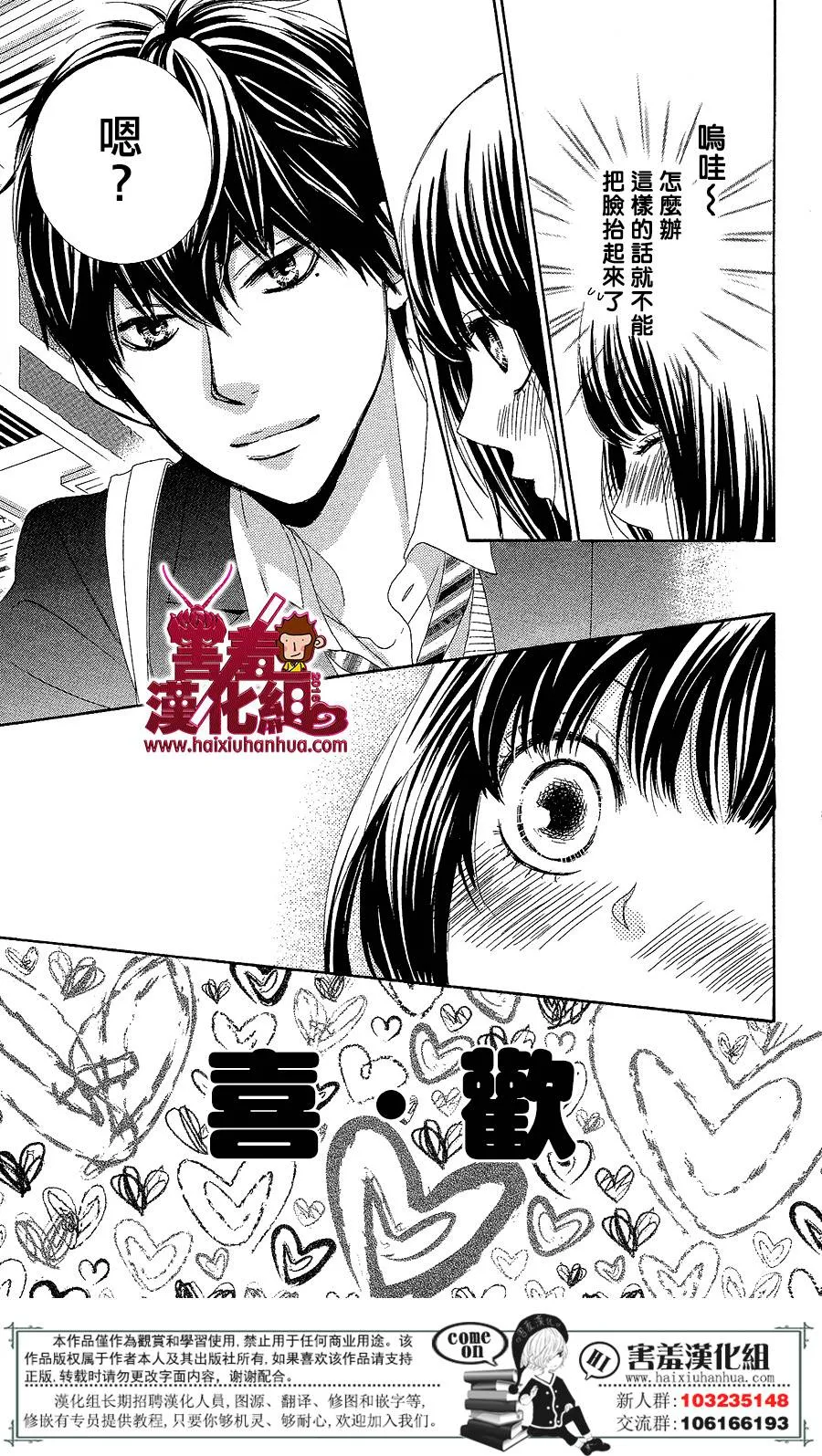 第03话 第12页