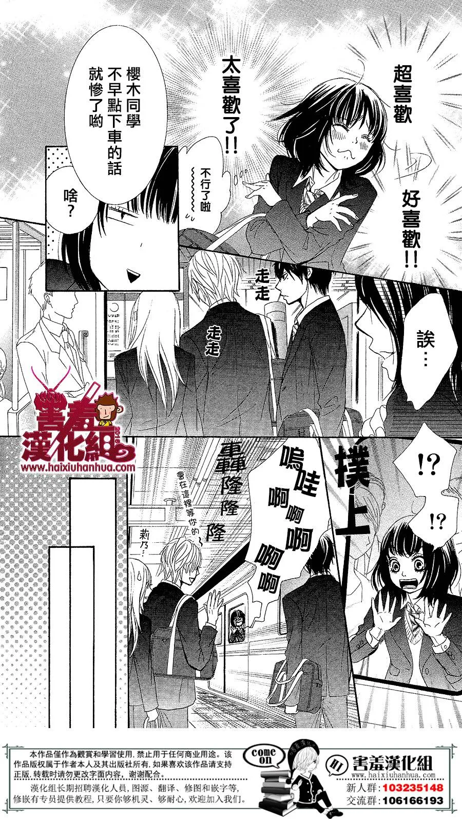 第03话 第13页