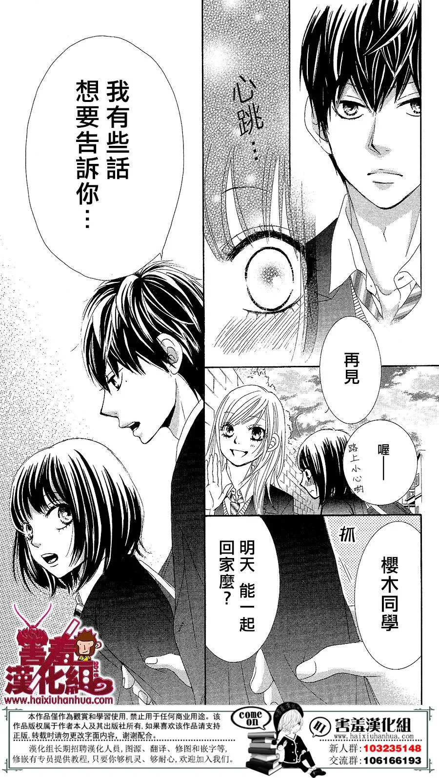 第03话 第16页