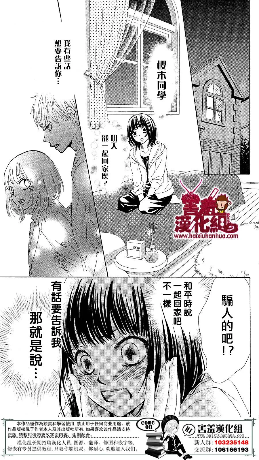 第03话 第18页