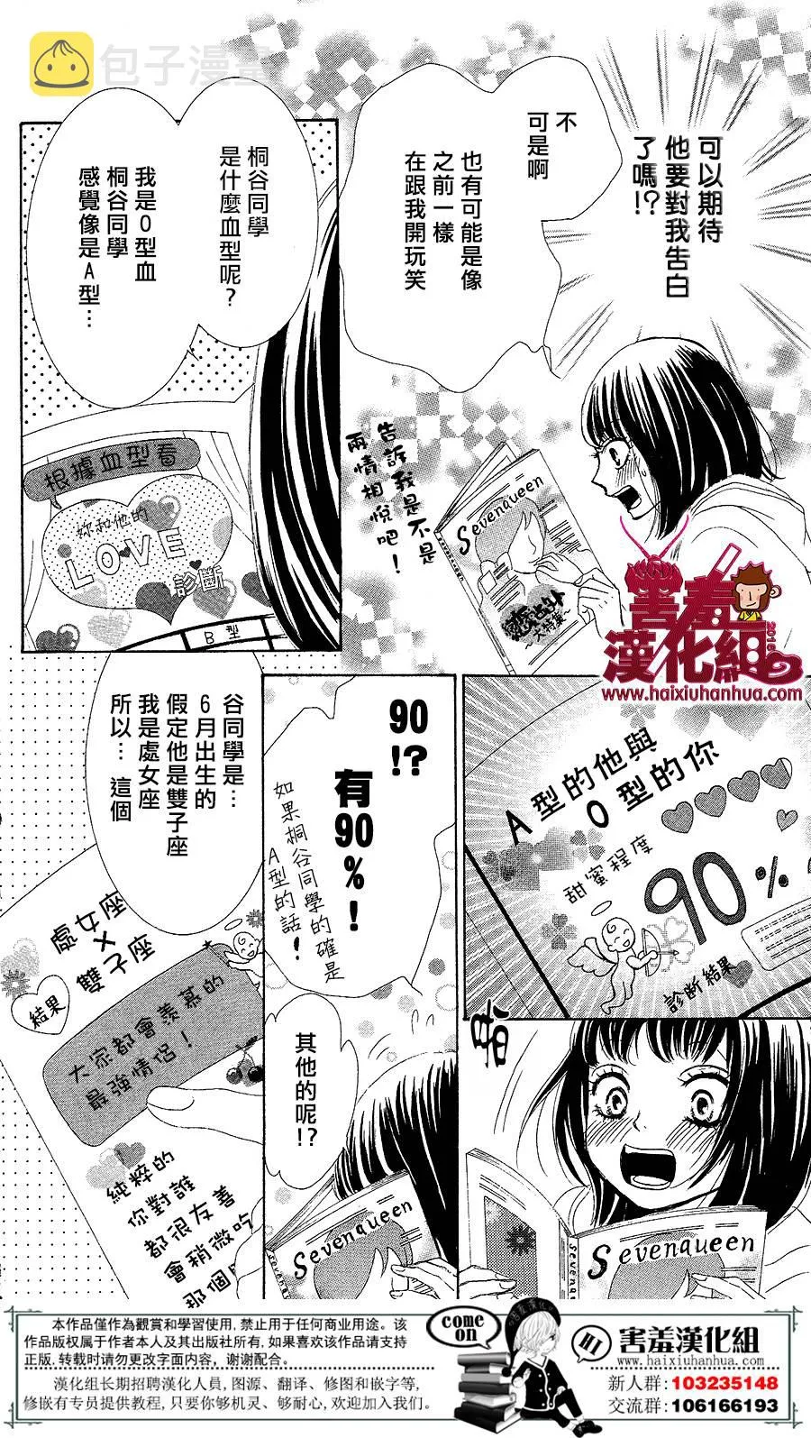 第03话 第19页