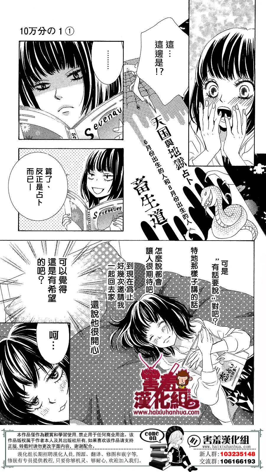 第03话 第20页