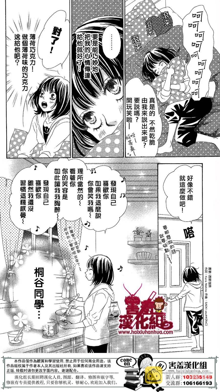 第03话 第21页