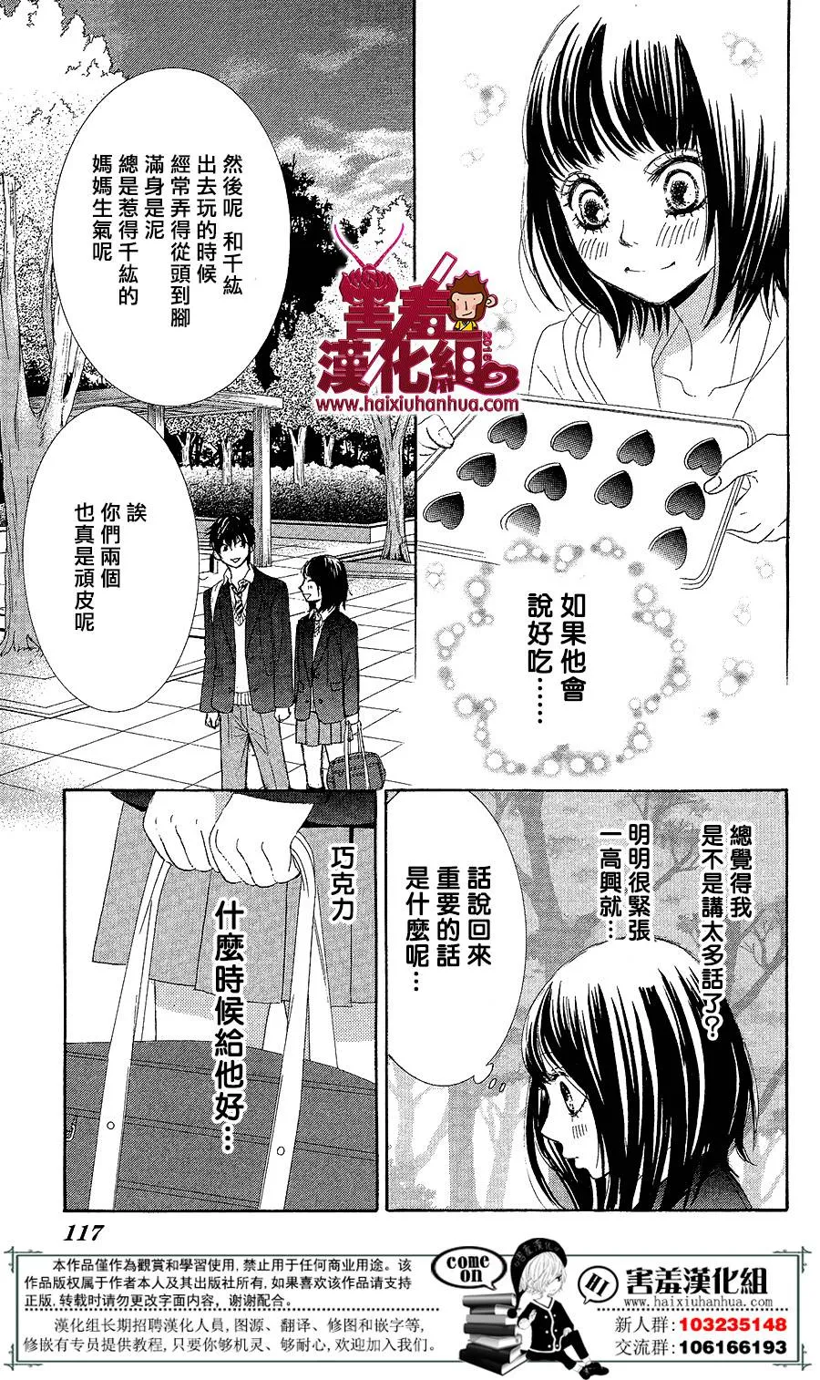 第03话 第22页
