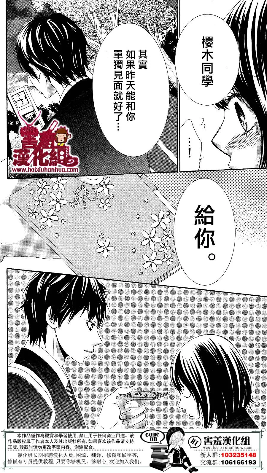 第03话 第23页