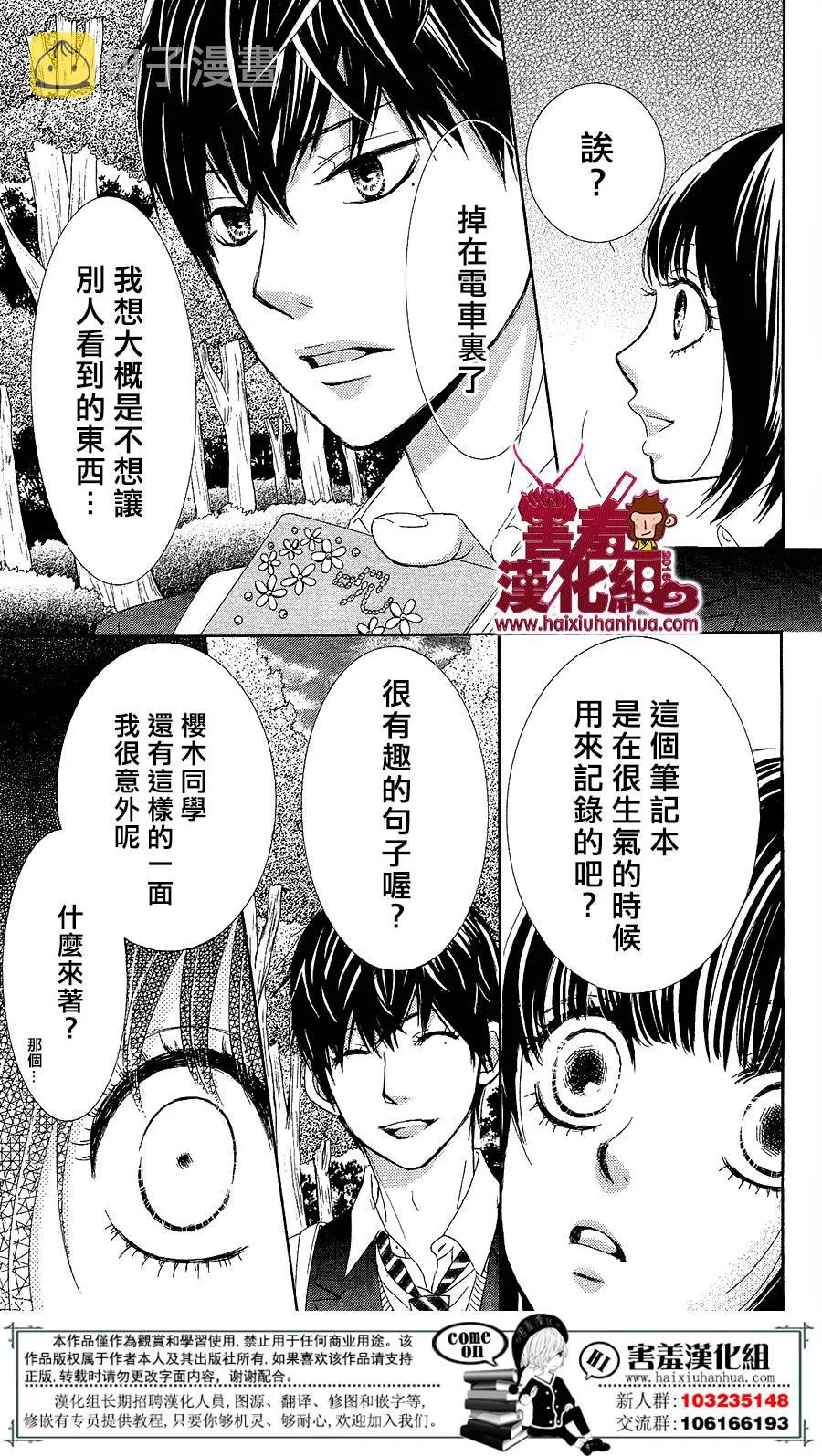 第03话 第24页