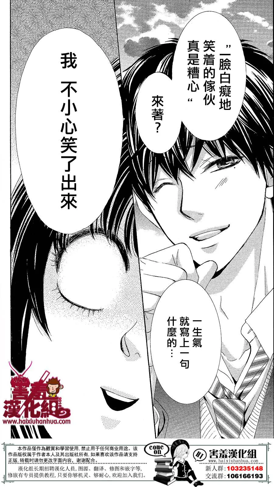 第03话 第25页