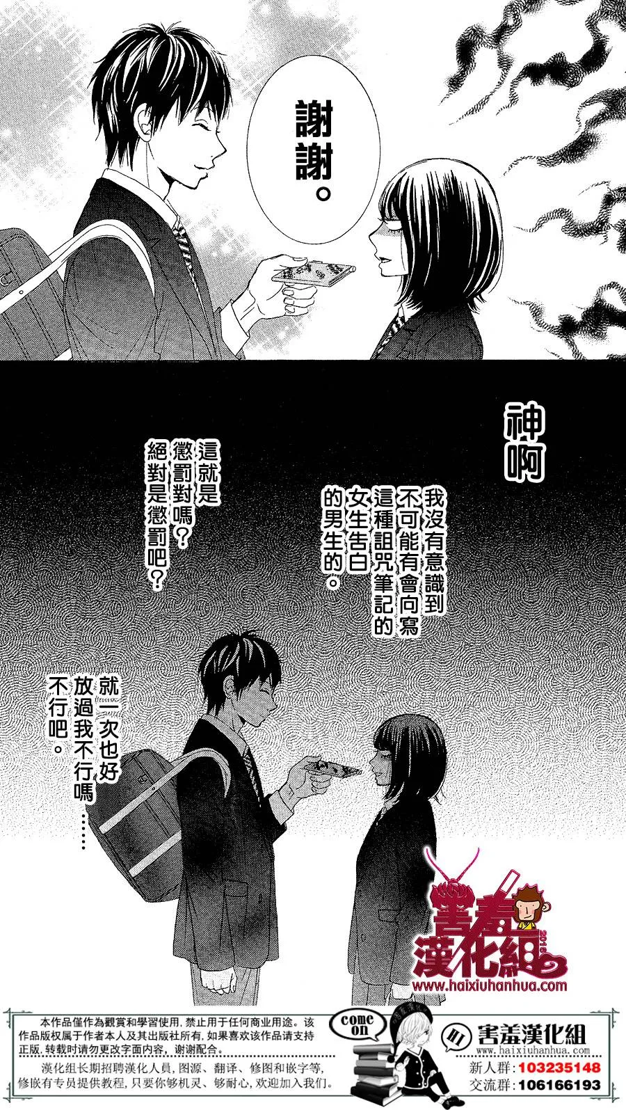 第03话 第26页