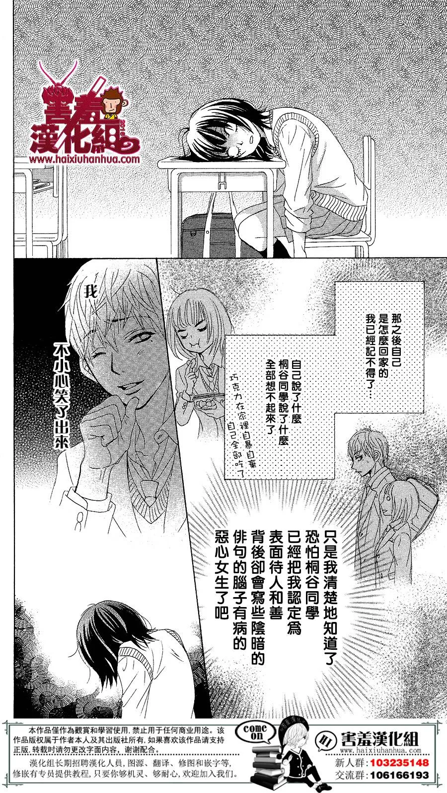 第03话 第27页