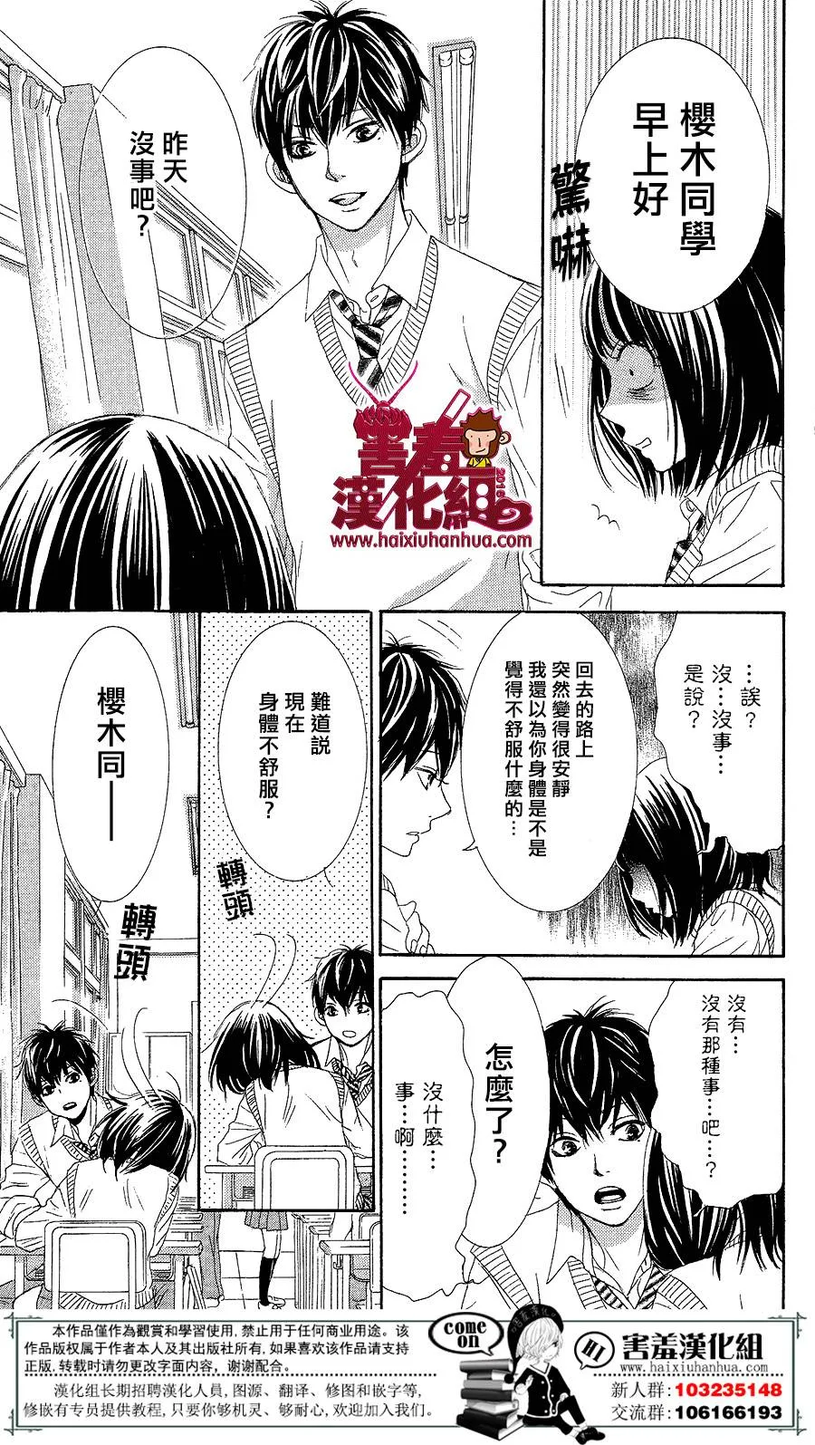 第03话 第28页