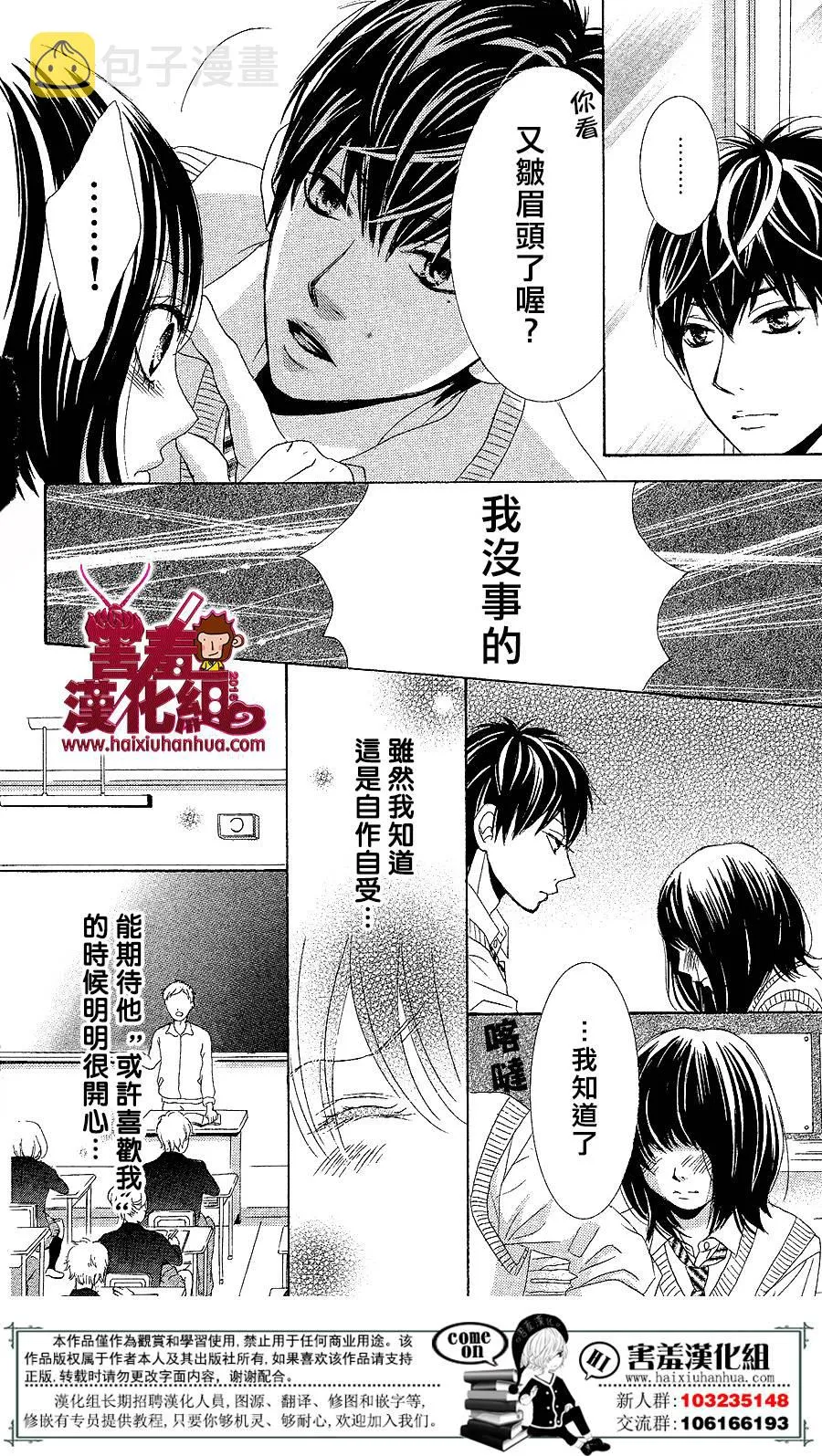 第03话 第29页