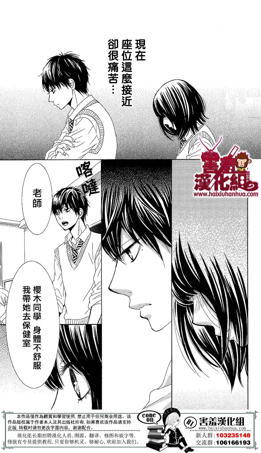 第03话 第30页