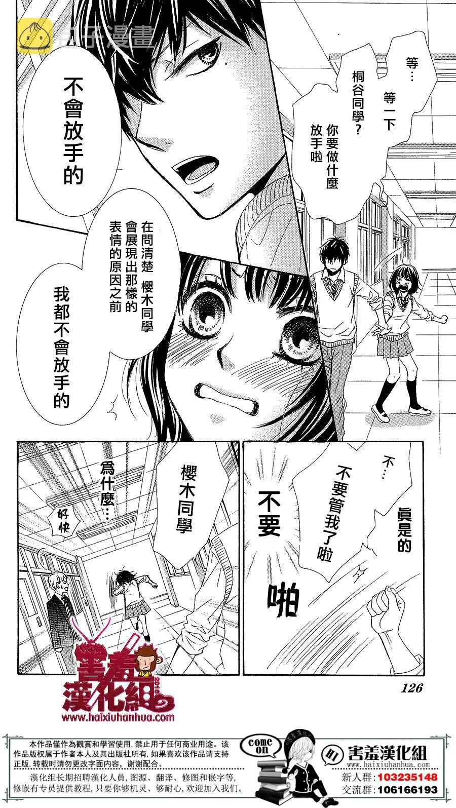 第03话 第31页