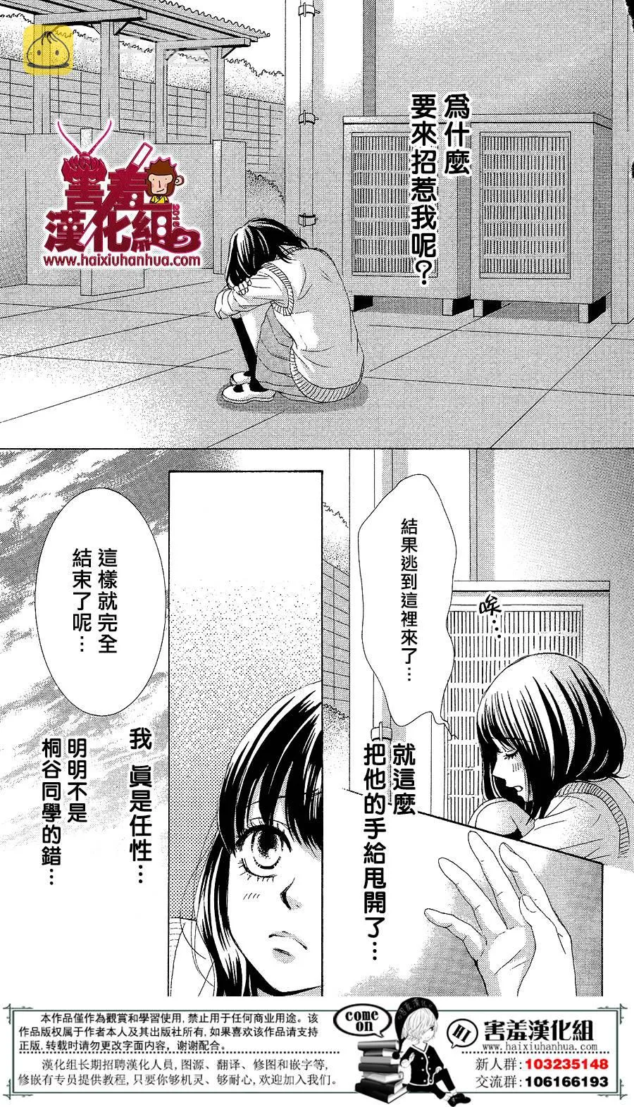 第03话 第32页