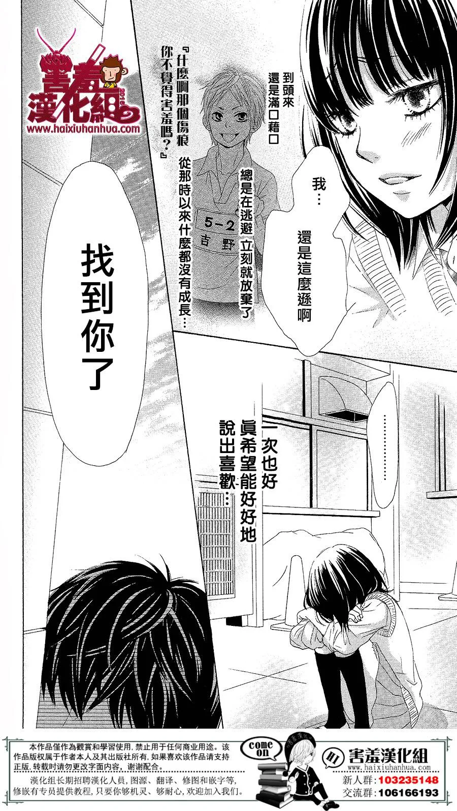 第03话 第33页