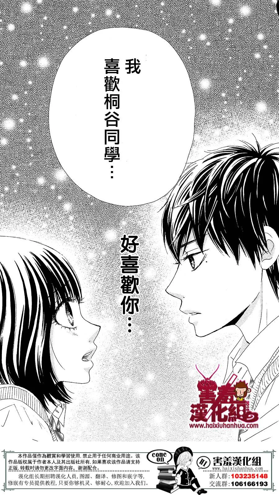 第03话 第36页