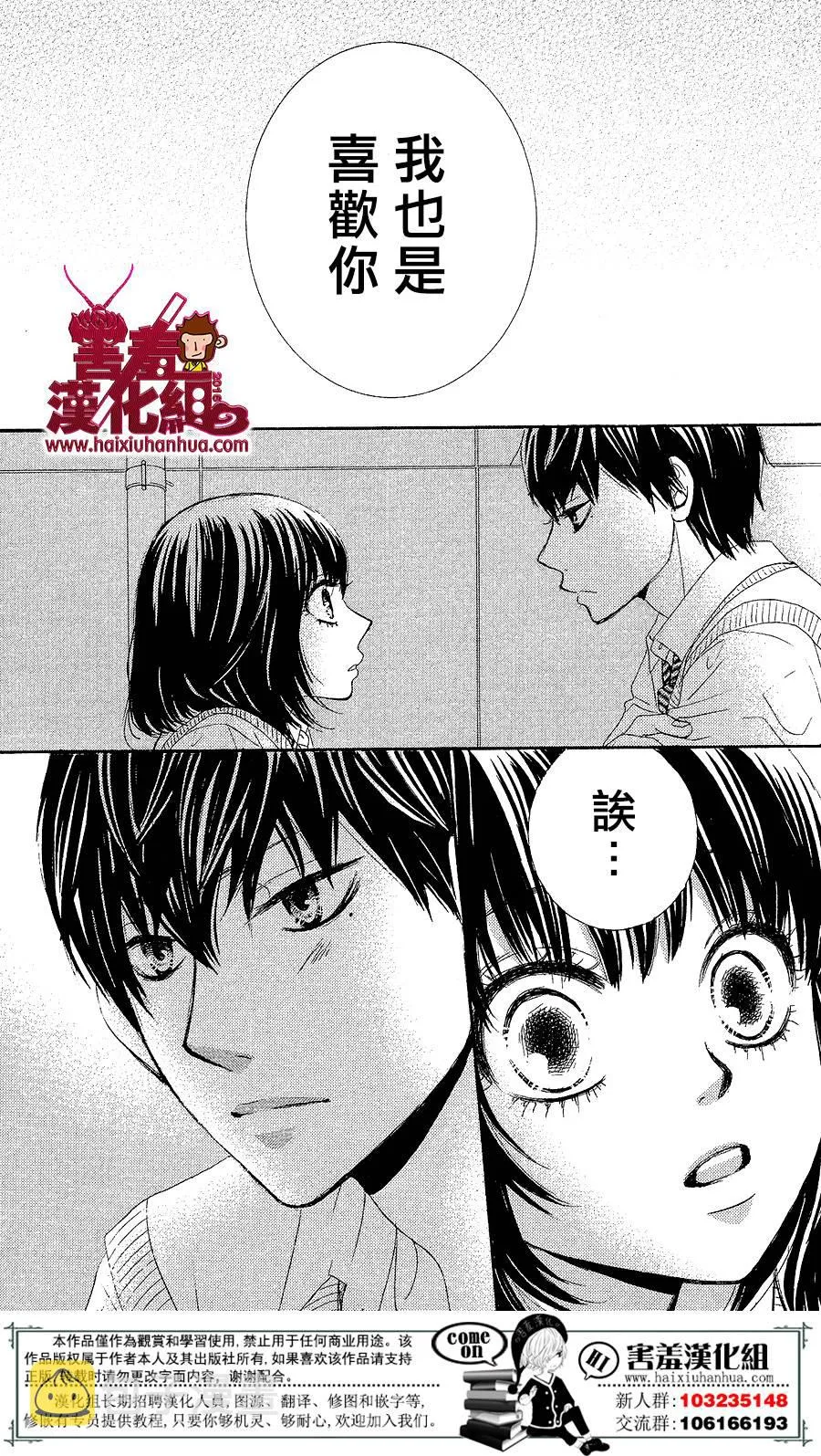 第03话 第37页