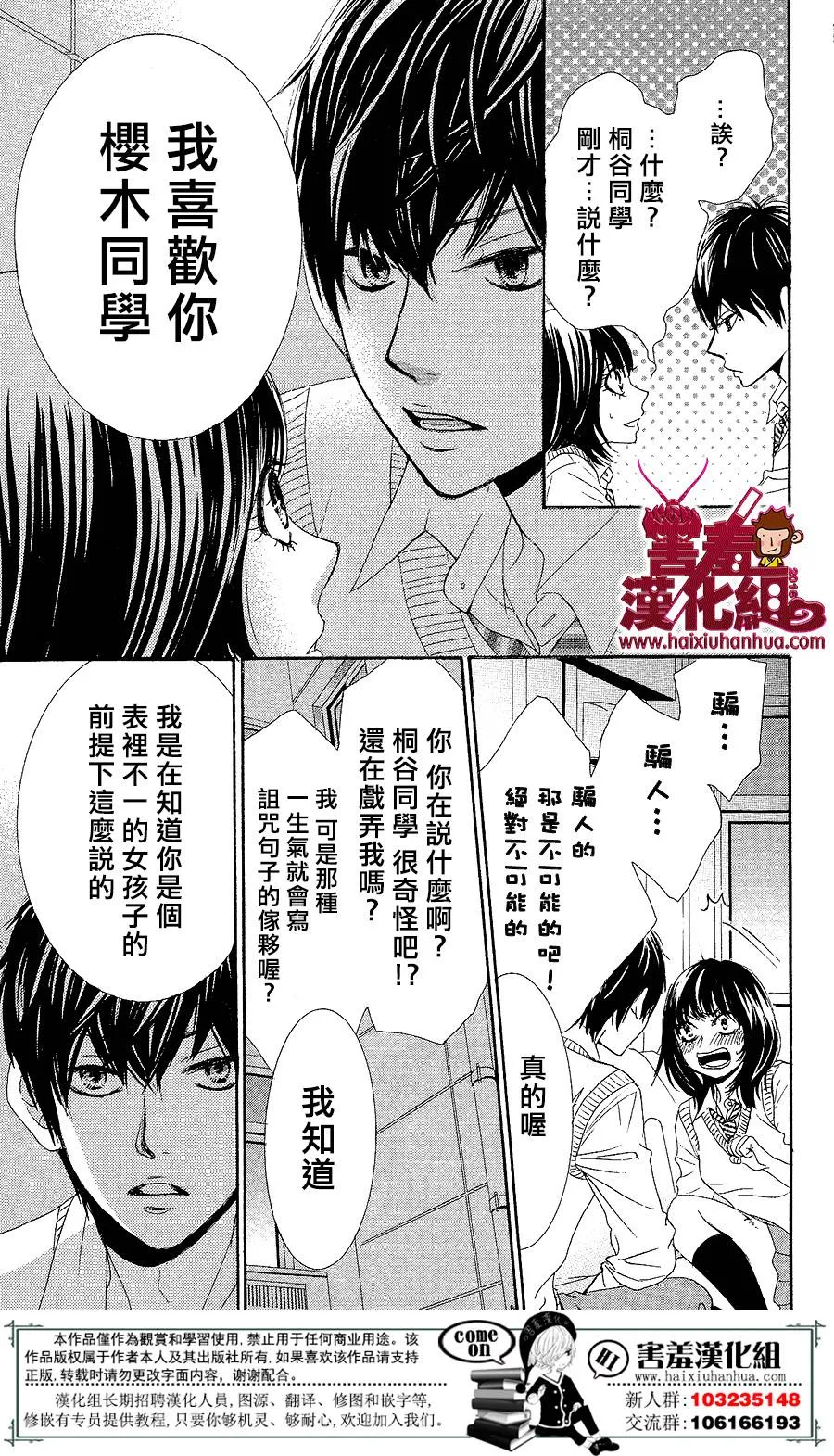 第03话 第38页