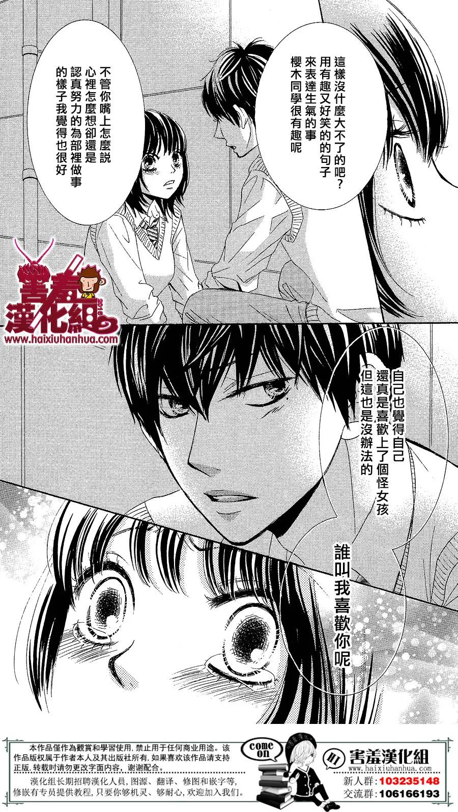 第03话 第39页