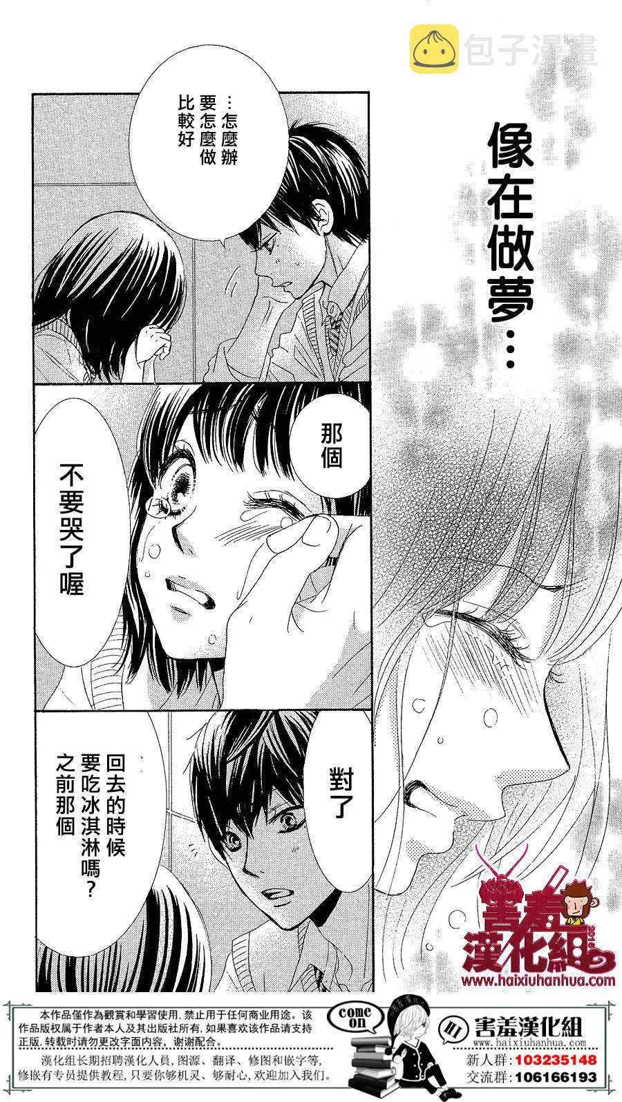 第03话 第41页
