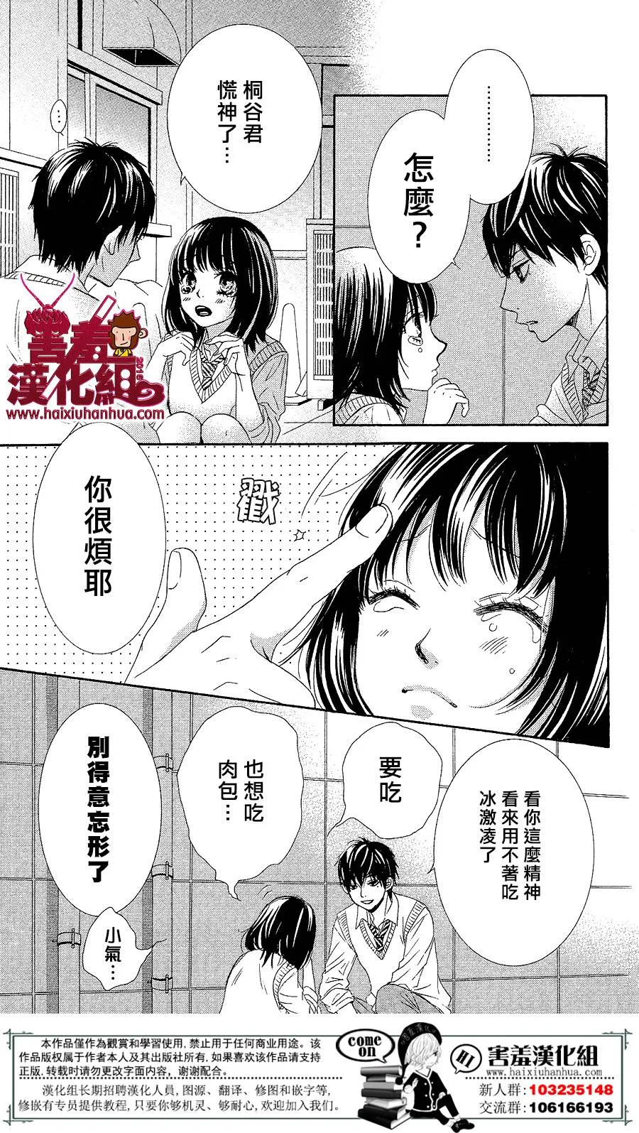 第03话 第42页