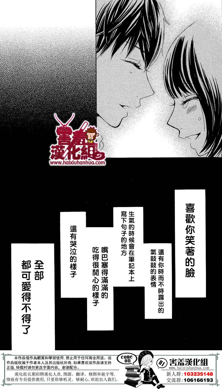 第03话 第43页