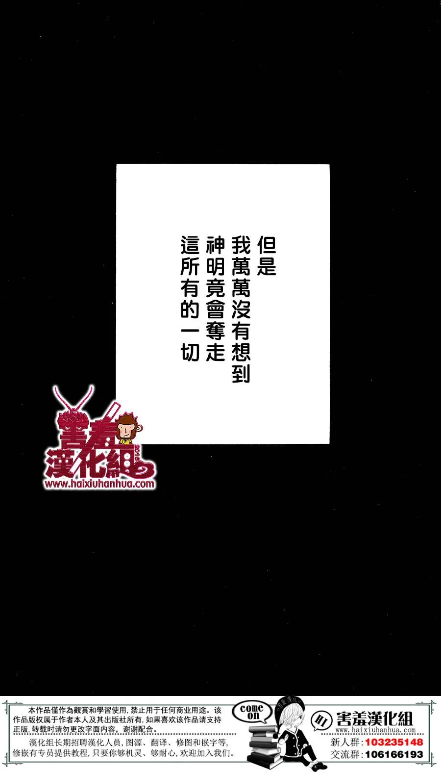 第03话 第44页