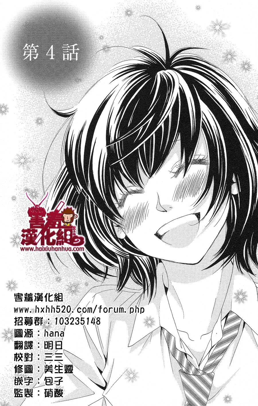 第04话 第1页