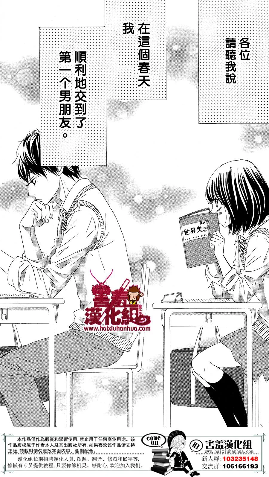 第04话 第2页