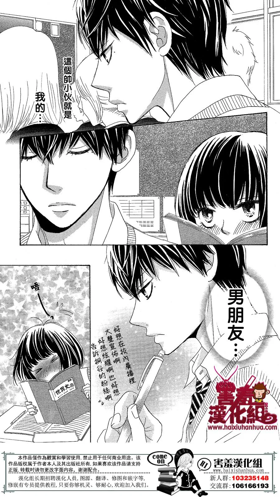 第04话 第3页