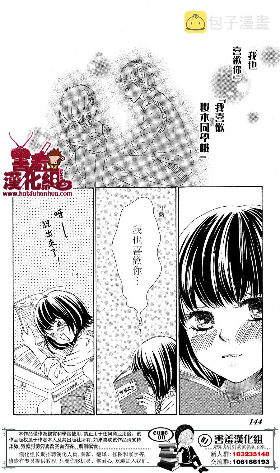 第04话 第4页