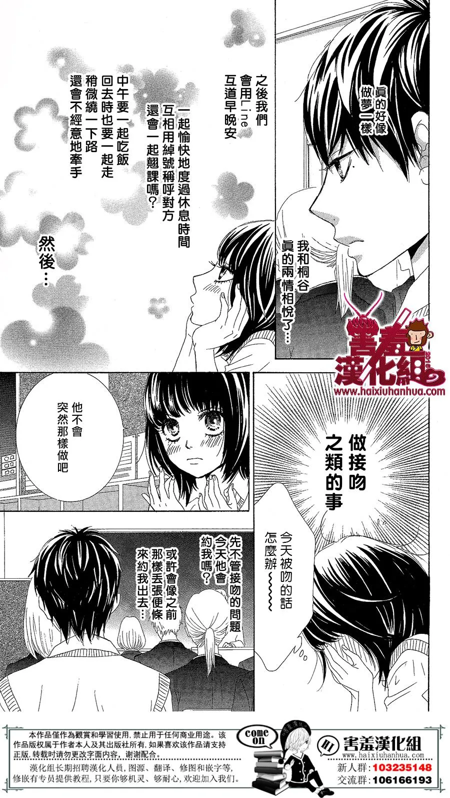 第04话 第5页