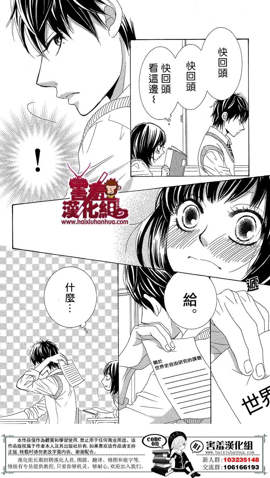 第04话 第6页