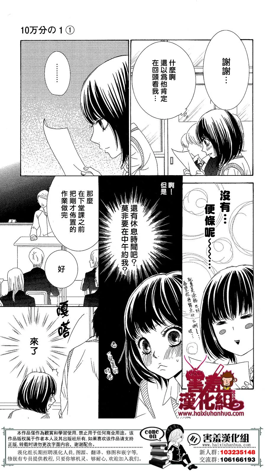 第04话 第7页