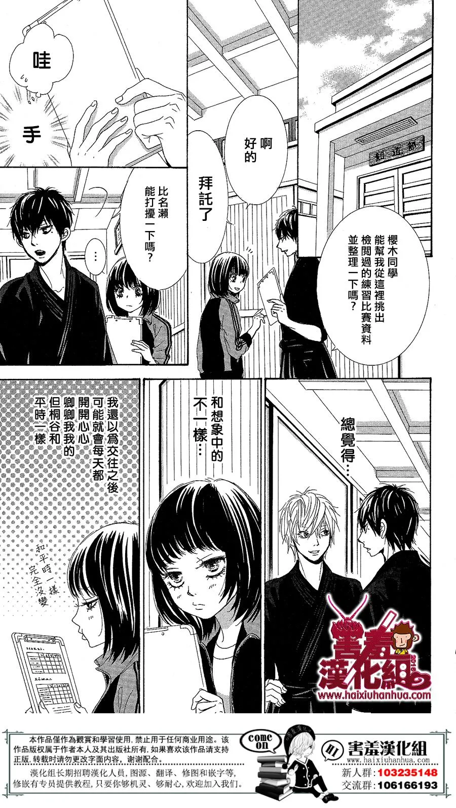 第04话 第9页