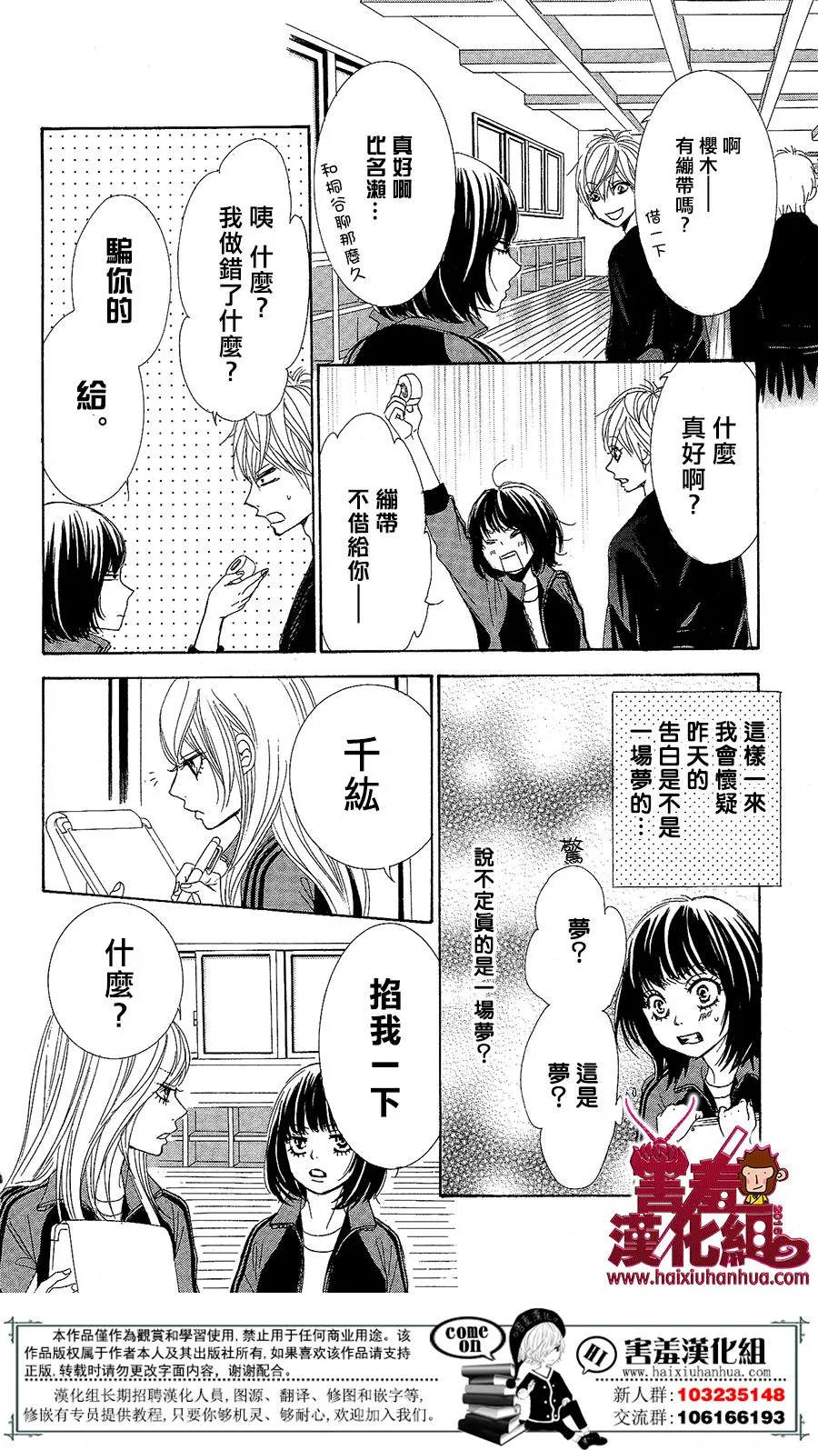 第04话 第10页