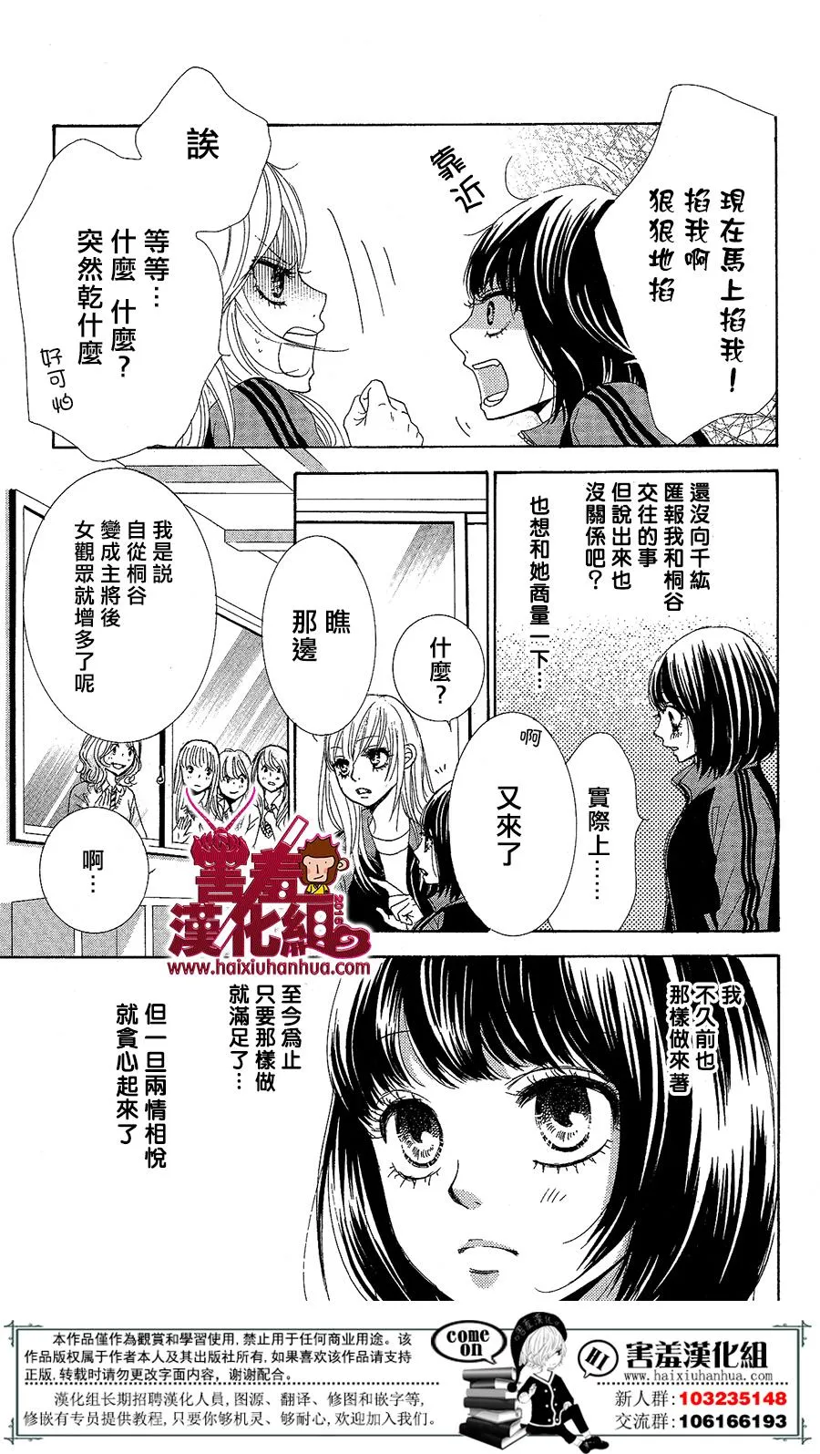 第04话 第11页
